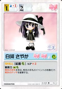 ランブリングエンジェル Rumbling Angel Rumbling Angel ランブリングエンジェル カード 白河さやか トレカ No.0140 U Silver Blitz サムネイル 1
