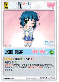 ランブリングエンジェル Rumbling Angel Rumbling Angel ランブリングエンジェル カード 水越 眞子 トレカ No.0143 C Silver Blitz TCG
