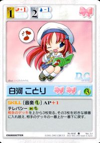 ランブリングエンジェル Rumbling Angel Rumbling Angel ランブリングエンジェル カード 白河ことり トレカ No.0142 U Silver Blitz サムネイル 1