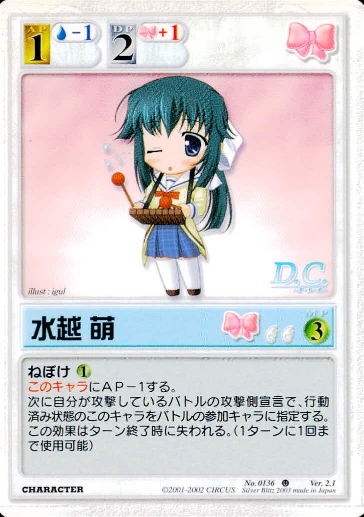 ランブリングエンジェル Rumbling Angel Rumbling Angel ランブリングエンジェル カード 水越萌 トレカ No.0136 U Silver Blitz TCG