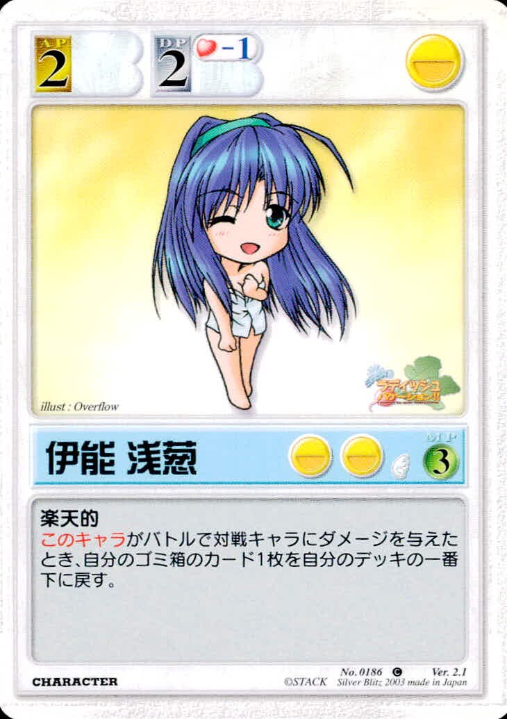 ランブリングエンジェル Rumbling Angel Rumbling Angel ランブリングエンジェル カード 伊能 浅葱 トレカ No.0186 C STACK Silver Blitz TCG