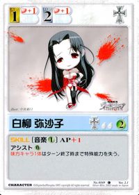 ランブリングエンジェル Rumbling Angel Rumbling Angel ランブリングエンジェル カード 白柳 弥沙子 トレカ No.0169 C Digitubo/Nitroplus TCG サムネイル 1