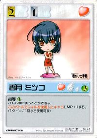 ランブリングエンジェル Rumbling Angel Rumbling Angel ランブリングエンジェル カード 香月ミツコ トレカ No.0159 C Silver Blitz TCG サムネイル 1