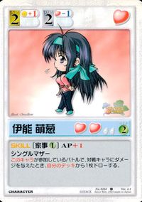 Rumbling Angel Card No.0165 Ino Moegi Japanese Game サムネイル 1