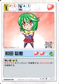 ランブリングエンジェル Rumbling Angel Rumbling Angel ランブリングエンジェル カード 前田 聡恵 トレカ No.0164 C colors TCG サムネイル 1