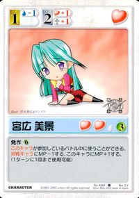 ランブリングエンジェル Rumbling Angel 魔法少女 Rumbling Angel ランブリングエンジェル カード 宮広 美景 トレカ No.0163 U Silver Blitz TCG サムネイル 1