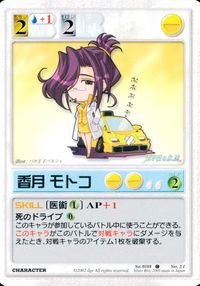 ランエン Rumbling Angel Rumbling Angel ランブリングエンジェル カード 香月 モトコ トレカ No.0188 C Silver Blitz TCG サムネイル 1