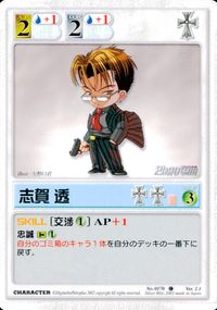 ランブリングエンジェル Rumbling Angel Rumbling Angel ランブリングエンジェル カード 志賀 透 トレカ No.0170 C Silver Blitz TCG サムネイル 1