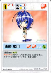 ランブリングエンジェル Rumbling Angel Rumbling Angel ランブリングエンジェル カード 速瀬 水月 トレカ No.0166 U Silver Blitz TCG サムネイル 1