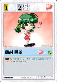 ランブリングエンジェル Rumbling Angel Rumbling Angel ランブリングエンジェル カード 穂村 愛美 トレカ No.0158 C Silver Blitz TCG サムネイル 1