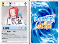 ランブリングエンジェル Rumbling Angel Rumbling Angel ランブリングエンジェル カード まとめ CHARACTER グラーフ 斌 偉信 樟 賈寶 朱 笑嫣 呉 榮成 若林 美絵 柾木 茜 日比野 照子 サムネイル 5