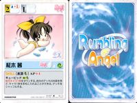 ランブリングエンジェル Rumbling Angel Rumbling Angel ランブリングエンジェル カード まとめ CHARACTER グラーフ 斌 偉信 樟 賈寶 朱 笑嫣 呉 榮成 若林 美絵 柾木 茜 日比野 照子 サムネイル 8