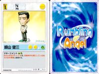 ランブリングエンジェル Rumbling Angel Rumbling Angel ランブリングエンジェル カード まとめ CHARACTER 白河ことり 伊能浅葱 伊能萌葱 香月ミツコ 大見結亜 志賀透 香月モトコ 崎山健三 サムネイル 9