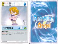 Rumbling Angel 9 Cards Lot Japanese Anime TCG Character Set 9 lot サムネイル 10