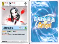ランブリングエンジェル Rumbling Angel Rumbling Angel ランブリングエンジェル カード まとめ CHARACTER 水越 眞子 白河 ことり 白柳 弥沙子 伊能 浅葱 伊能 萌葱 香月 ミツコ 9枚 サムネイル 4