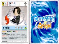 ランブリングエンジェル Rumbling Angel Rumbling Angel ランブリングエンジェル カード まとめ CHARACTER 前田 聡恵 志賀 透 香月 モトコ 崎山 健三 速瀬 水月 穂村 愛美 グラーフ 9枚 サムネイル 9