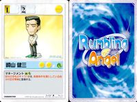 ランブリングエンジェル Rumbling Angel Rumbling Angel ランブリングエンジェル カード まとめ CHARACTER 前田 聡恵 志賀 透 香月 モトコ 崎山 健三 速瀬 水月 穂村 愛美 グラーフ 9枚 サムネイル 5