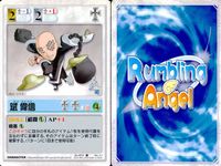 ランブリングエンジェル Rumbling Angel Rumbling Angel ランブリングエンジェル カード まとめ CHARACTER 前田 聡恵 志賀 透 香月 モトコ 崎山 健三 速瀬 水月 穂村 愛美 グラーフ 9枚 サムネイル 10
