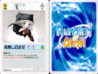 ランブリングエンジェル Rumbling Angel Rumbling Angel ランブリングエンジェル カード まとめ CHARACTER 樟 賈寶 朱 笑嫣 ペトルーシュカ 呉 榮成 若林 美絵 名無しの少女 千夏 柾木 茜 サムネイル 7