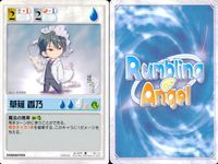 ランブリングエンジェル Rumbling Angel Rumbling Angel ランブリングエンジェル カード まとめ CHARACTER 草薙 香乃 桧山 葉子 日比野 照子 水代 葵 芳乃 さくら 朝倉 音夢 天枷 美春 サムネイル 2
