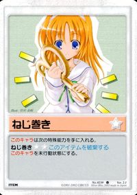 ランブリングエンジェル Rumbling Angel Rumbling Angel ランブリングエンジェル カード ねじ巻き トレカ No.0230 U CIRCUS TCG サムネイル 1