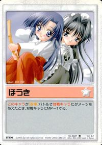 ランブリングエンジェル Rumbling Angel Rumbling Angel ランブリングエンジェル カード ほうき トレカ No.0228 U Silver Blitz TCG サムネイル 1