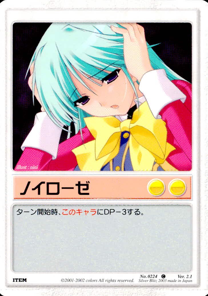 ランブリングエンジェル Rumbling Angel Rumbling Angel ランブリングエンジェル カード ノイローゼ トレカ No.0224 C Silver Blitz TCG