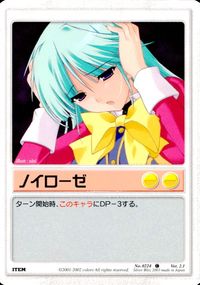 ランブリングエンジェル Rumbling Angel Rumbling Angel ランブリングエンジェル カード ノイローゼ トレカ No.0224 C Silver Blitz TCG サムネイル 1