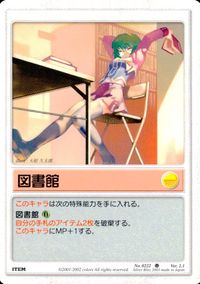 ランブリングエンジェル Rumbling Angel Rumbling Angel ランブリングエンジェル カード 図書館 トレカ No.0222 U Silver Blitz TCG サムネイル 1