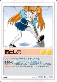 Rumbling Angel Silver Blitz Card No.0225 Japanese Anime TCG サムネイル 1