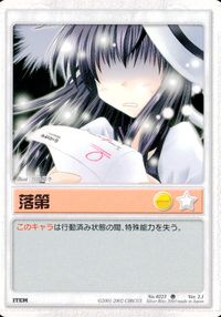 ランブリングエンジェル Rumbling Angel Rumbling Angel ランブリングエンジェル カード 落第 トレカ No.0223 U Silver Blitz サムネイル 1