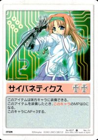 ランブリングエンジェル Rumbling Angel Rumbling Angel ランブリングエンジェル カード サイバネティクス トレカ No.0217 R Nitroplus/CIRCUS TCG