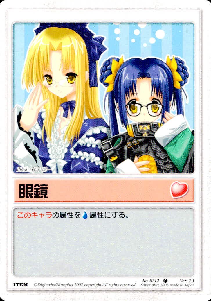 Rumbling Angel Card No.0212 Silver Blitz Japanese Game