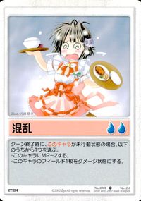 ランエン Rumbling Angel Rumbling Angel ランブリングエンジェル カード 混乱 トレカ No.0208 R Silver Blitz サムネイル 1