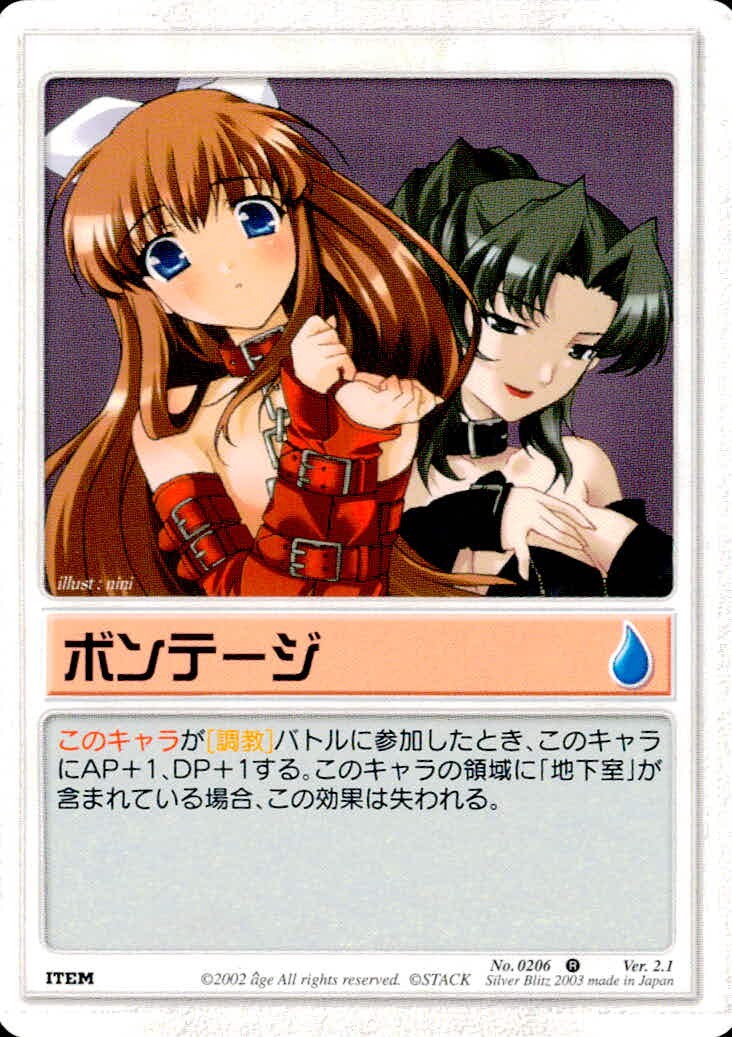 ランブリングエンジェル Rumbling Angel Rumbling Angel ランブリングエンジェル カード ボンテージ トレカ No.0206 B STACK TCG