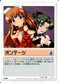 ランブリングエンジェル Rumbling Angel Rumbling Angel ランブリングエンジェル カード ボンテージ トレカ No.0206 B STACK TCG