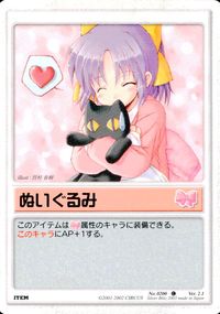 ランブリングエンジェル Rumbling Angel Rumbling Angel ランブリングエンジェル カード ぬいぐるみ トレカ No.0200 C Silver Blitz TCG サムネイル 1