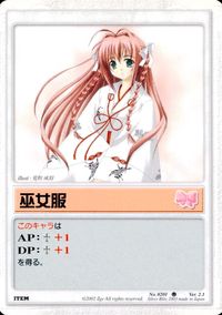 ランブリングエンジェル Rumbling Angel Rumbling Angel ランブリングエンジェル カード 巫女服 トレカ No.0201 U Silver Blitz TCG サムネイル 1