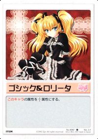 ランブリングエンジェル Rumbling Angel Rumbling Angel ランブリングエンジェル カード ゴシック ロリータ トレカ No.0202 C Silver Blitz TCG サムネイル 1