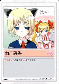 ランブリングエンジェル Rumbling Angel Rumbling Angel ランブリングエンジェル カード ねこみみ トレカ No.0203 C Silver Blitz TCG サムネイル 1