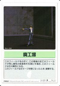ランブリングエンジェル Rumbling Angel Rumbling Angel ランブリングエンジェル カード 廃工場 トレカ No.0196 U Silver Blitz サムネイル 1