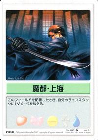 ランブリングエンジェル Rumbling Angel Rumbling Angel ランブリングエンジェル カード 魔都 上海 トレカ No.0197 R Silver Blitz TCG サムネイル 1