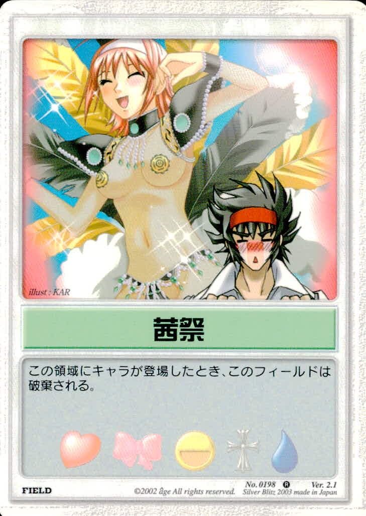 ランブリングエンジェル Rumbling Angel Rumbling Angel ランブリングエンジェル カード 茜祭 トレカ No.0198 B Silver Blitz TCG
