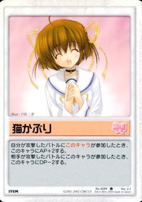 ランブリングエンジェル Rumbling Angel Rumbling Angel ランブリングエンジェル カード 猫かぶり トレカ No.0199 U Silver Blitz