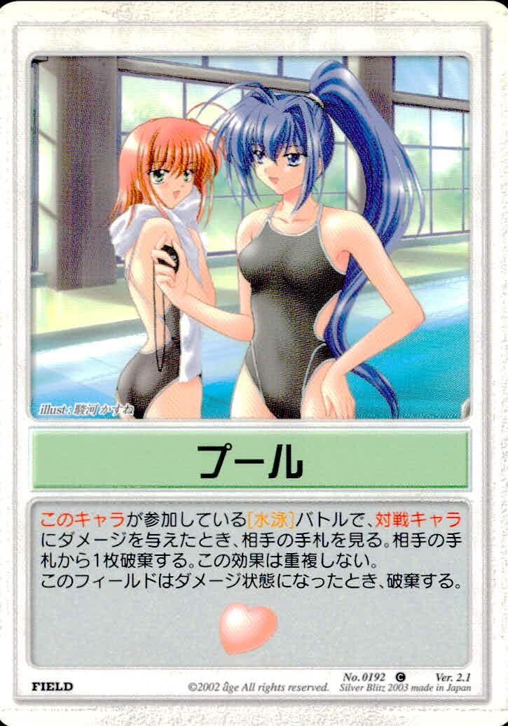 ランブリングエンジェル Rumbling Angel Rumbling Angel ランブリングエンジェル カード プール トレカ No.0192 C Silver Blitz TCG