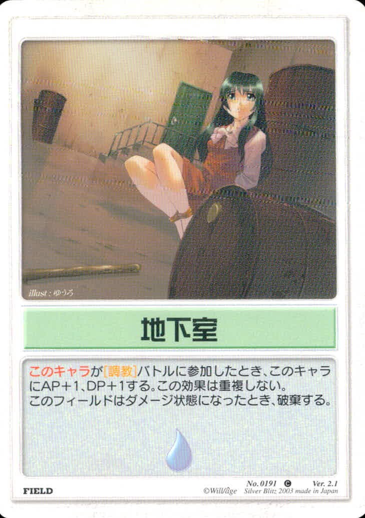 ランブリングエンジェル Rumbling Angel Rumbling Angel ランブリングエンジェル カード 地下室 トレカ No.0191 C Will/Age TCG