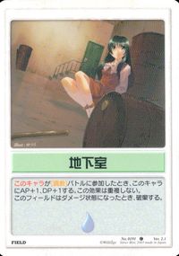 ランブリングエンジェル Rumbling Angel Rumbling Angel ランブリングエンジェル カード 地下室 トレカ No.0191 C Will/Age TCG サムネイル 1