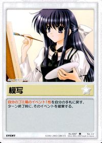 ランエン Rumbling Angel Rumbling Angel ランブリングエンジェル カード 模写 トレカ No.0267 U Silver Blitz TCG サムネイル 1