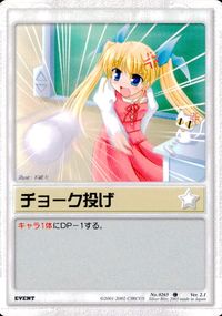 ランブリングエンジェル Rumbling Angel Rumbling Angel ランブリングエンジェル カード チョーク投げ トレカ No.0265 C Silver Blitz サムネイル 1