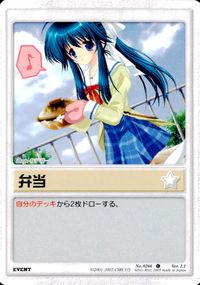 ランブリングエンジェル Rumbling Angel Rumbling Angel ランブリングエンジェル カード 弁当 トレカ No.0266 C Silver Blitz TCG サムネイル 1